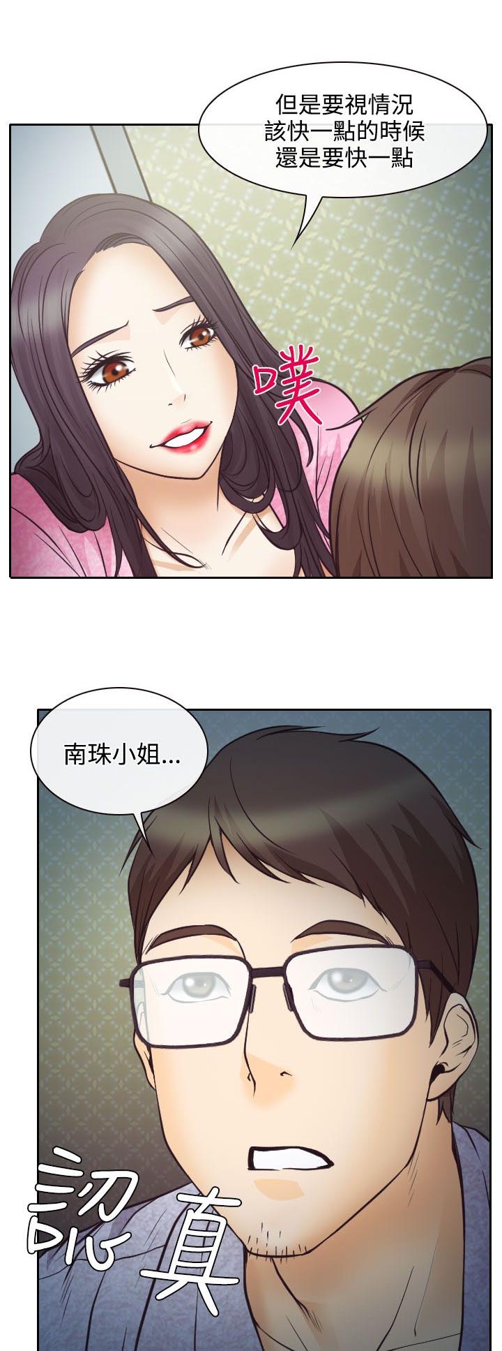 第9章：失踪的敏羽30