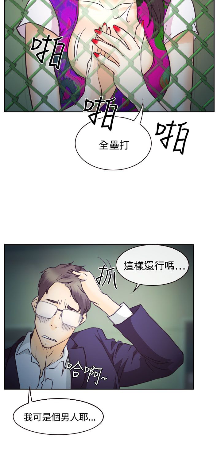 第6章：南珠的过去1