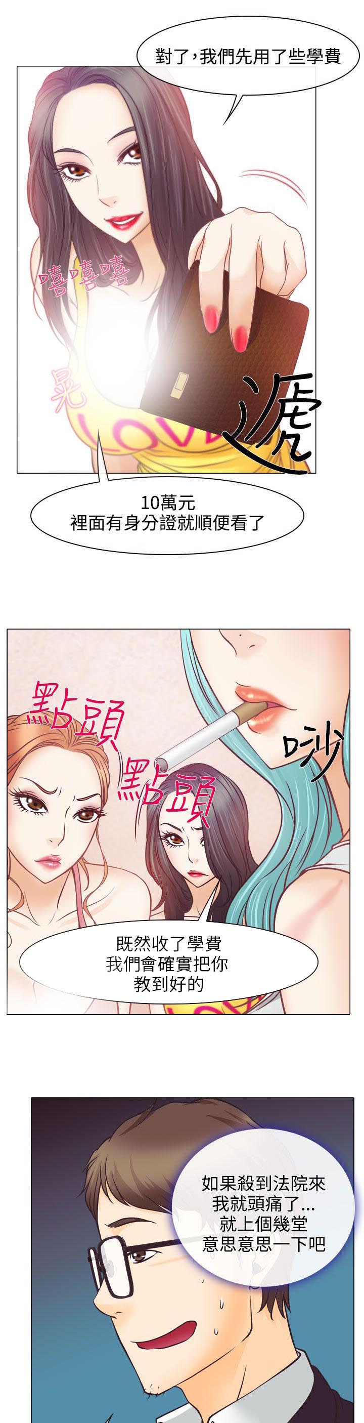 第4章：第一次授课9