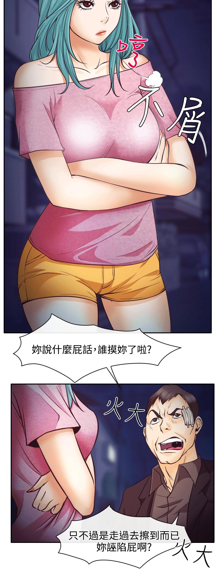 第8章：昏迷的敏羽9