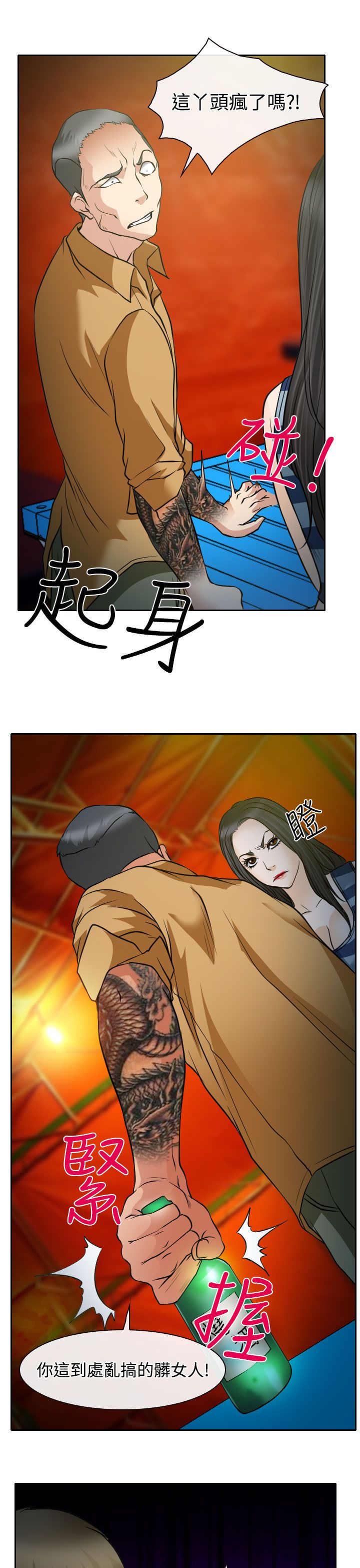 第15章：霸气的南珠19
