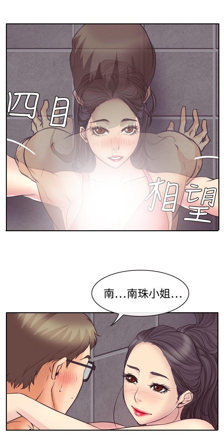 第13章：南珠的心思13