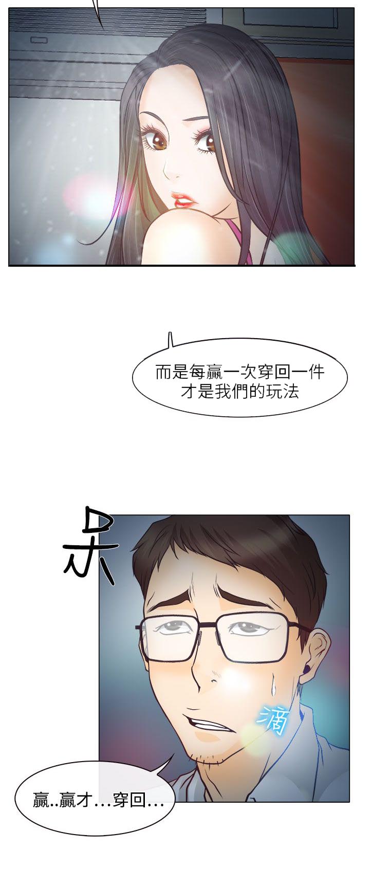 第5章：生死对抗赛3