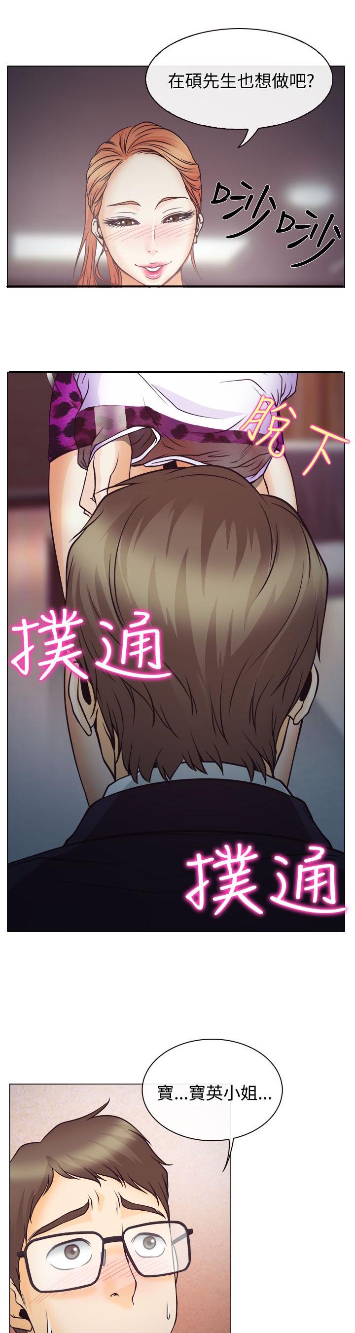第3章：宝音的心思15