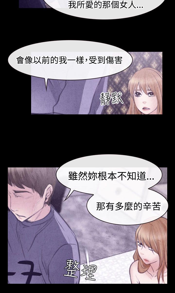 第22章：毒蜘蛛娜英15