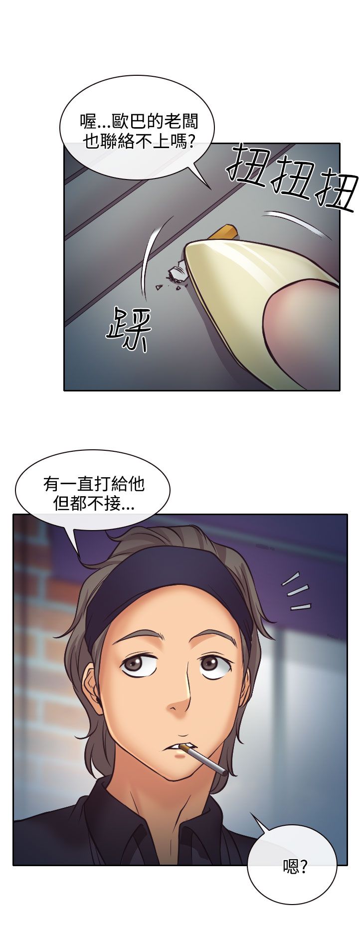 第10章：敏羽的反击2