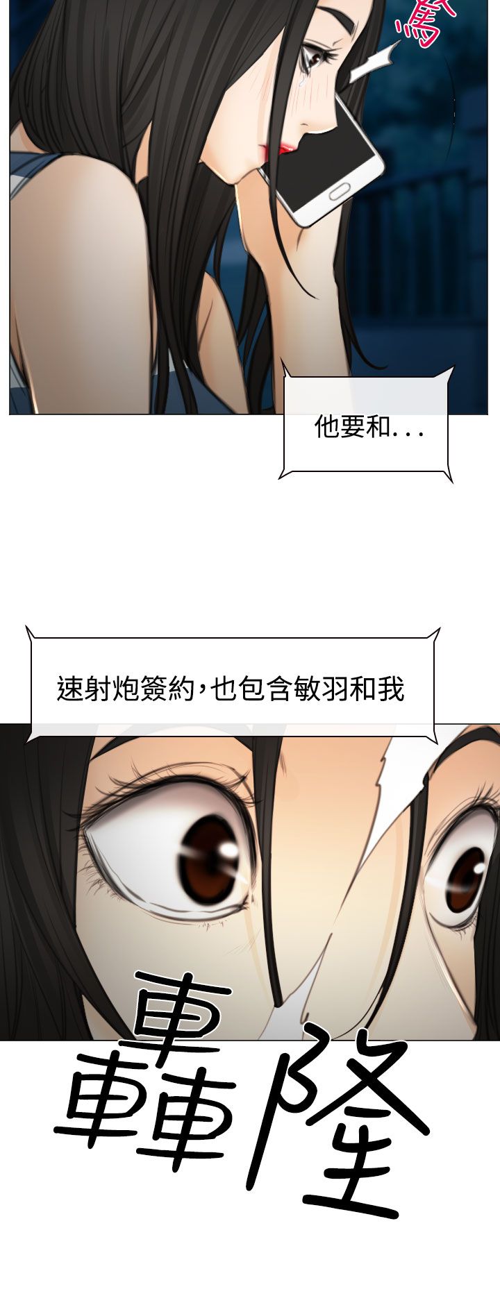 第27章：失意的在硕5