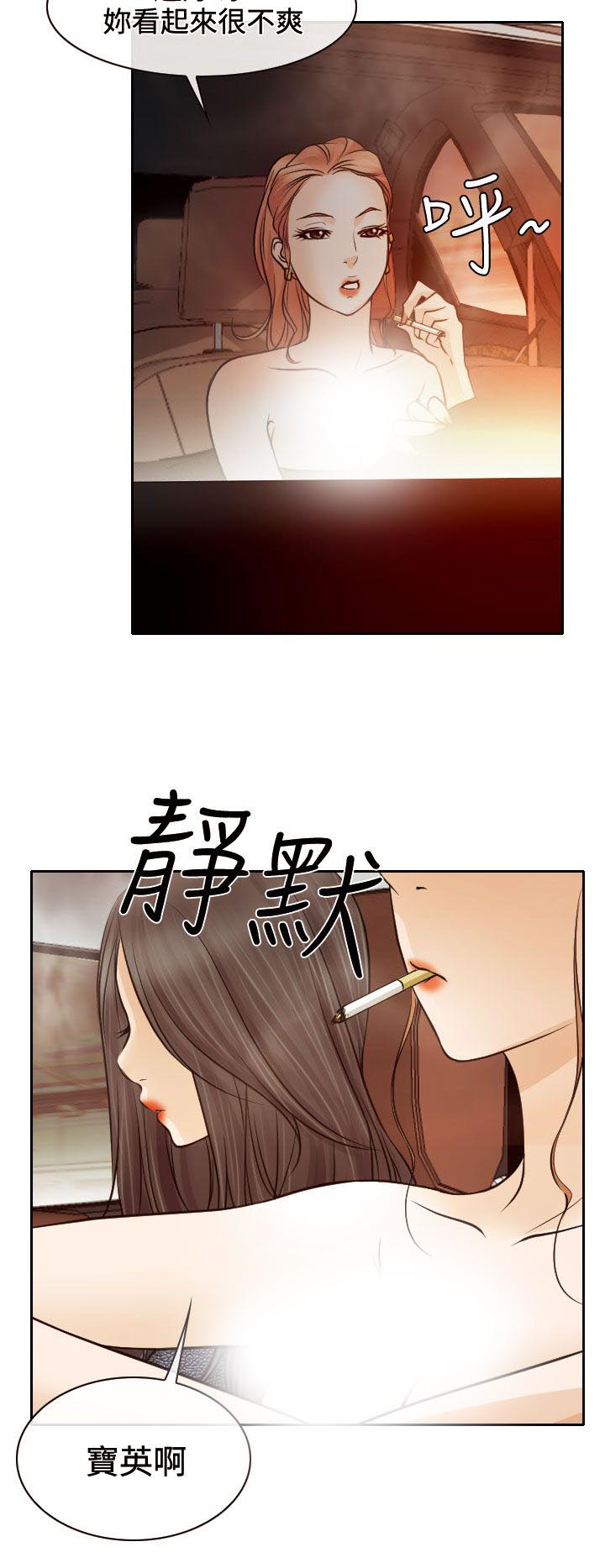 第18章：伤心的南珠13