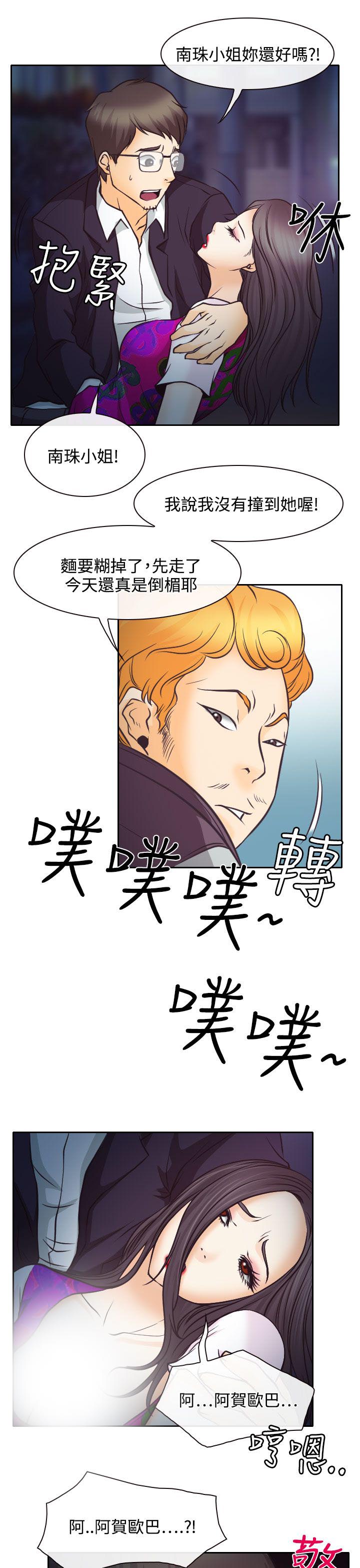 第6章：南珠的过去12
