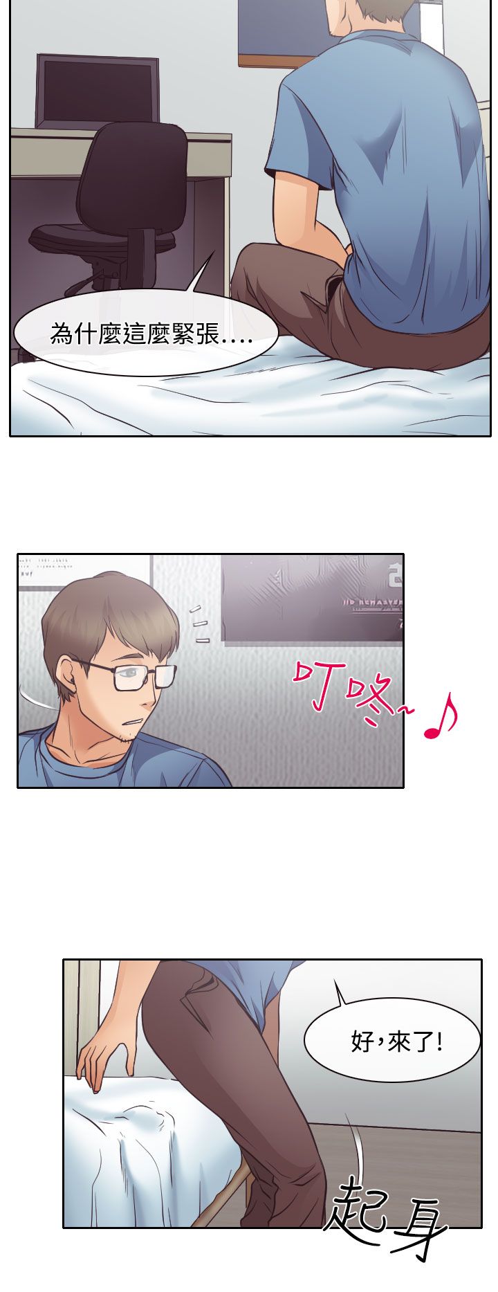 第12章：与南珠同居7