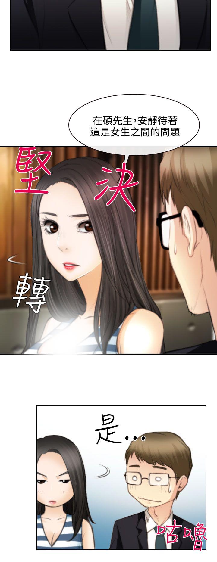 第24章：三女一台戏7
