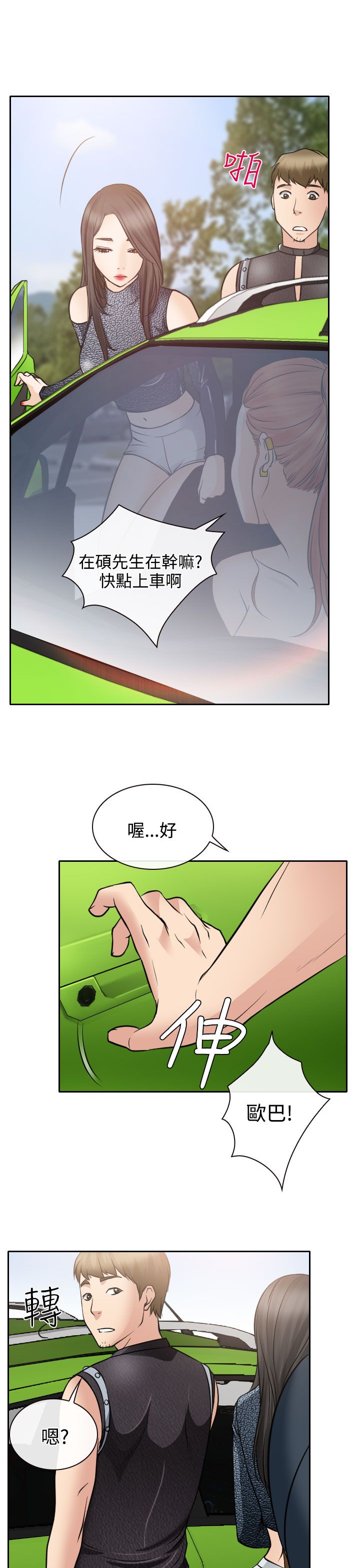 第18章：伤心的南珠4