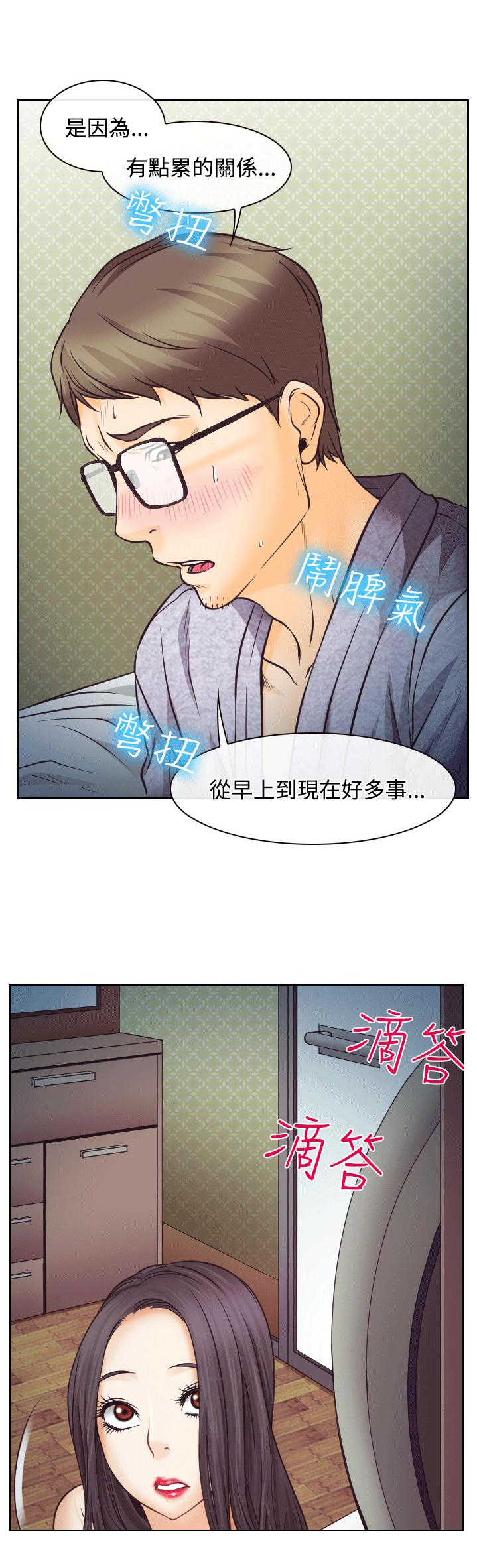 第8章：昏迷的敏羽22