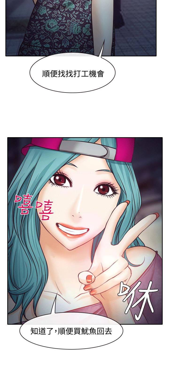 第8章：昏迷的敏羽1