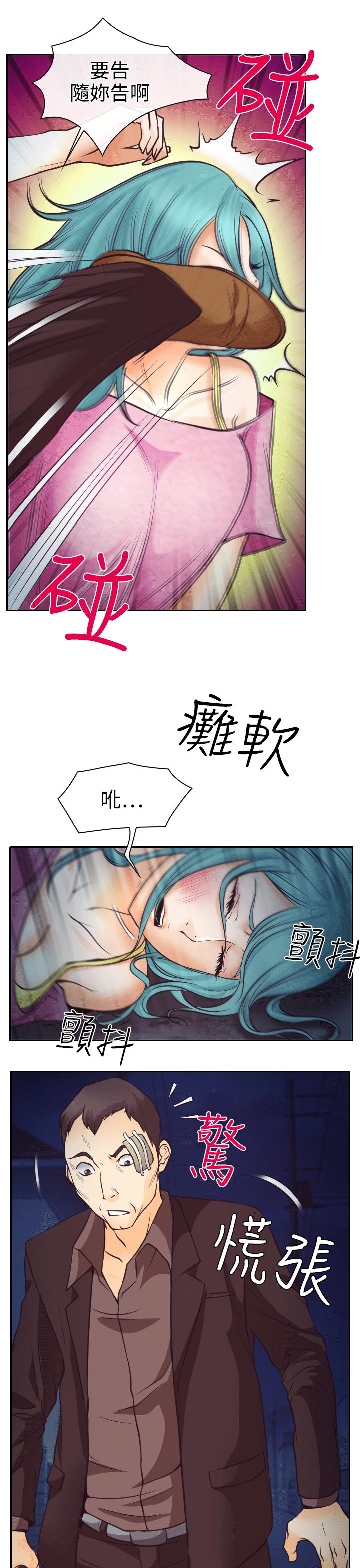 第8章：昏迷的敏羽16