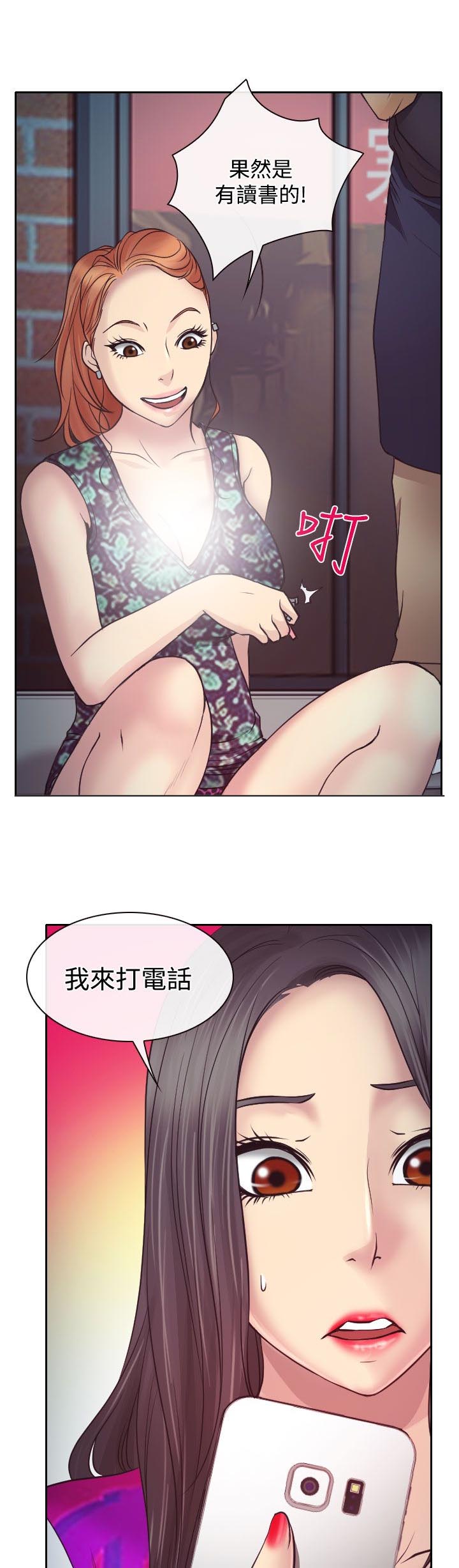 第10章：敏羽的反击9