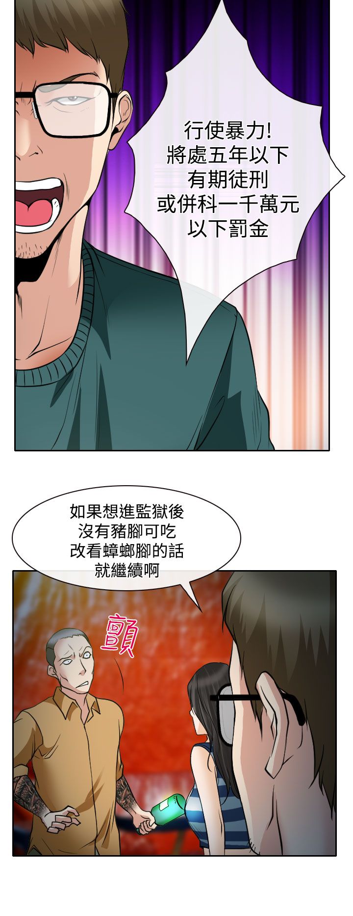第15章：霸气的南珠20