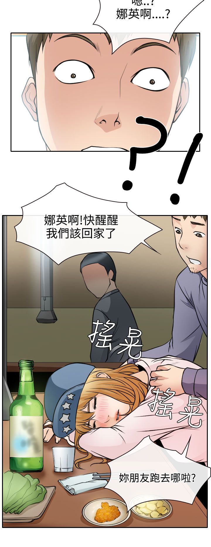 第18章：伤心的南珠27
