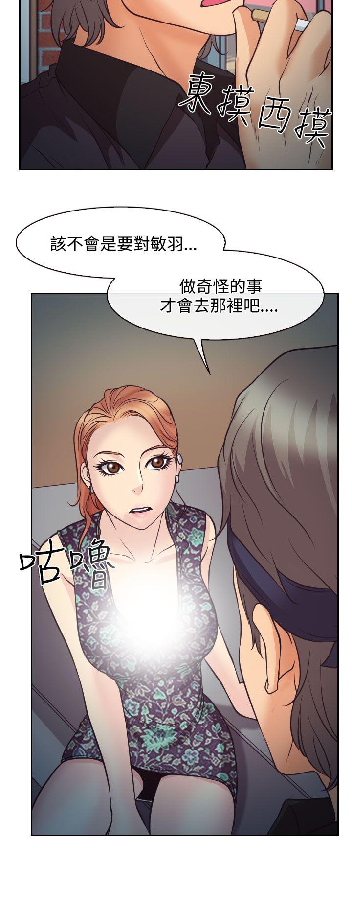 第10章：敏羽的反击12