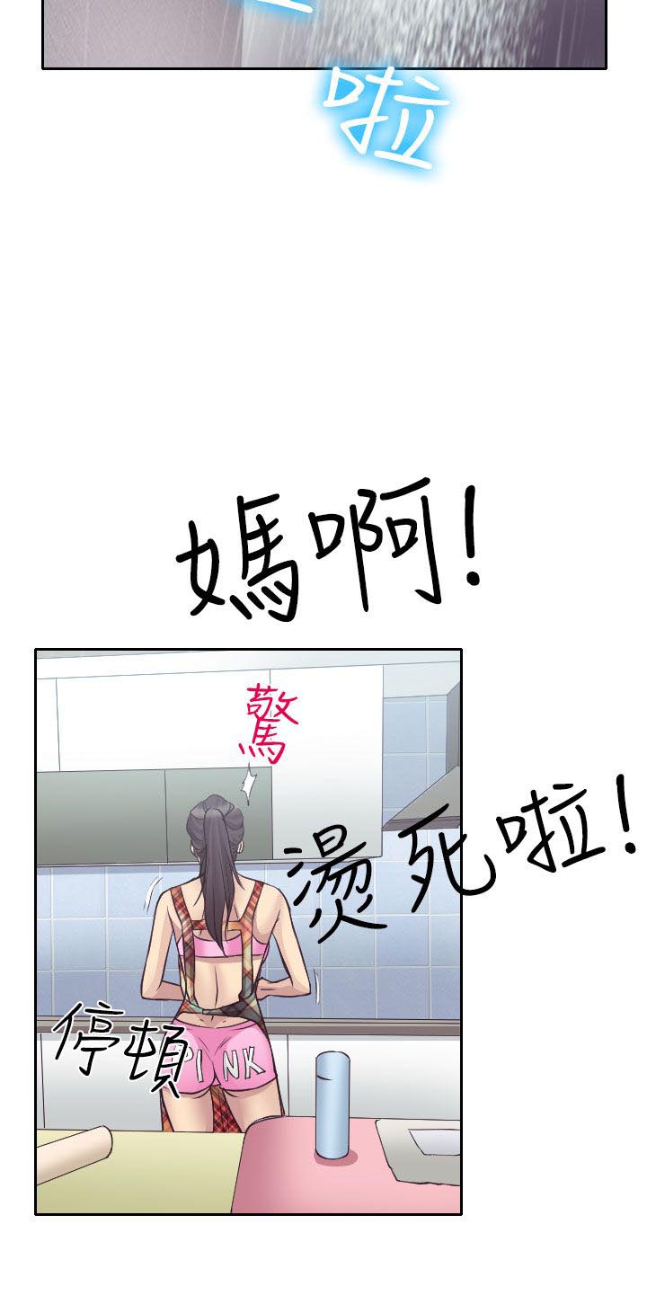 第12章：与南珠同居24