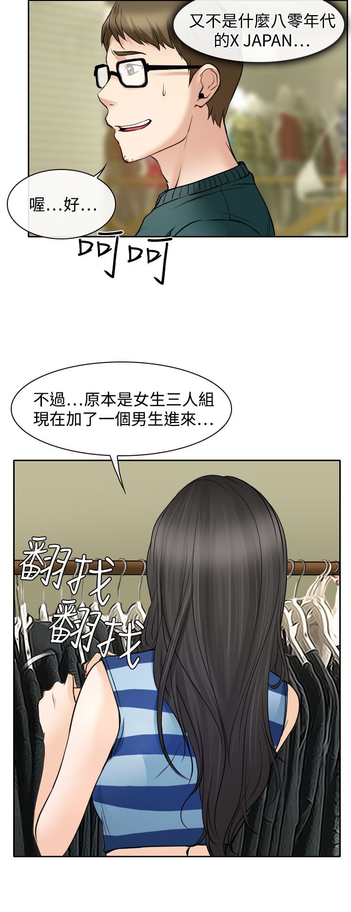 第15章：霸气的南珠3