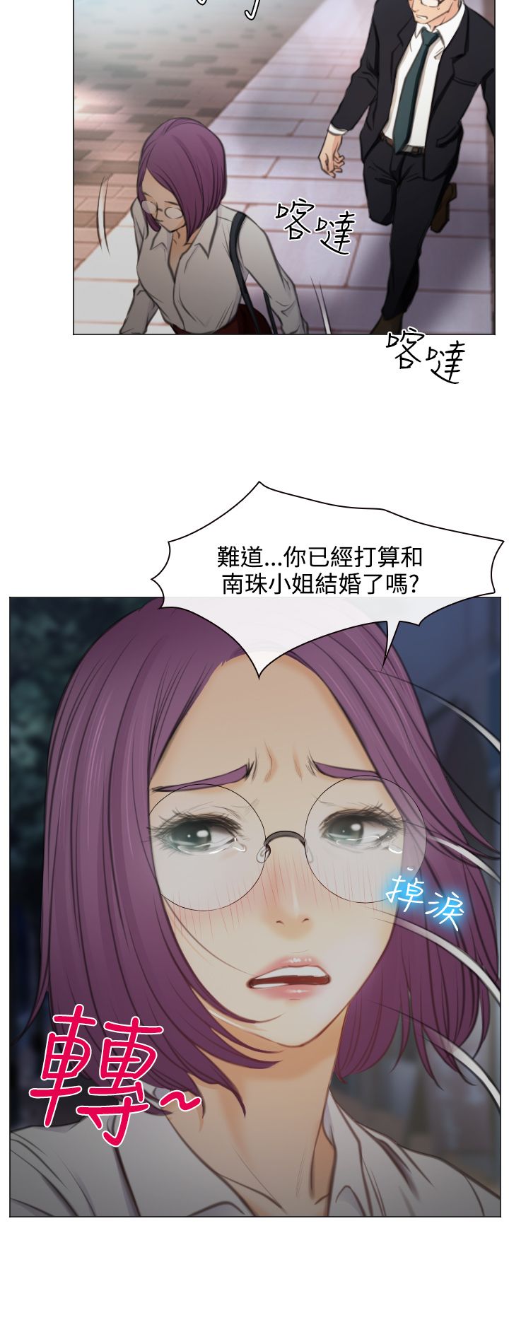 第26章：美丽的研秀1