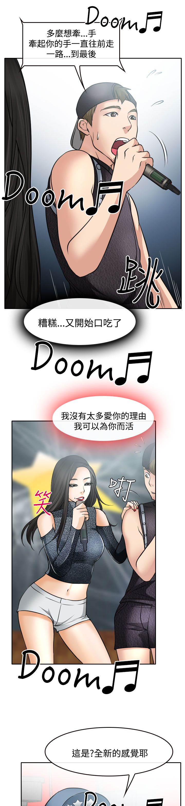 第17章：在硕的初恋22
