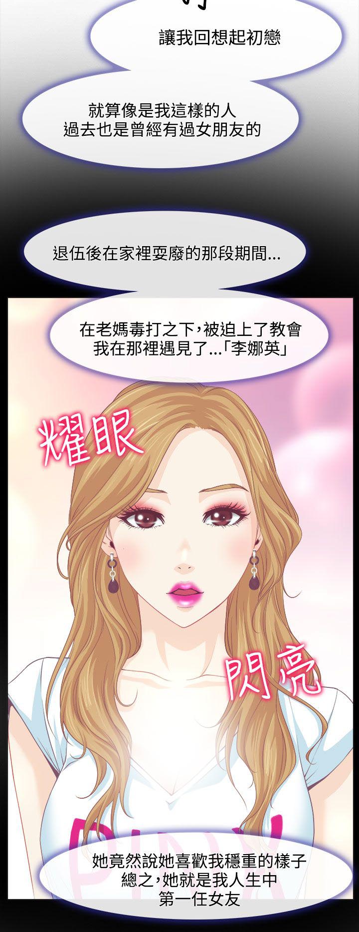 第1章：糟糕的相遇14