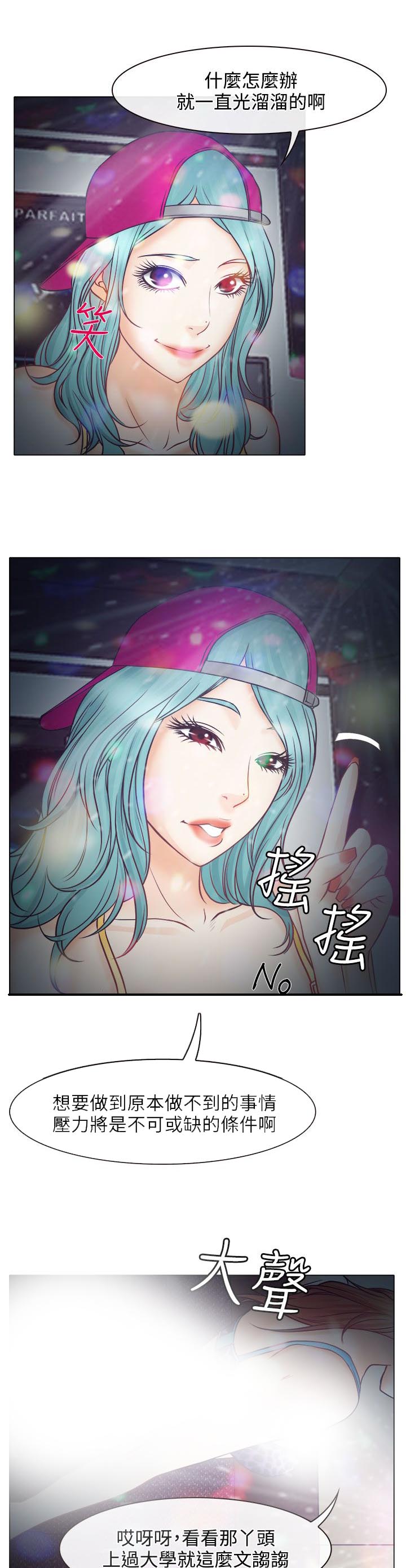 第5章：生死对抗赛8