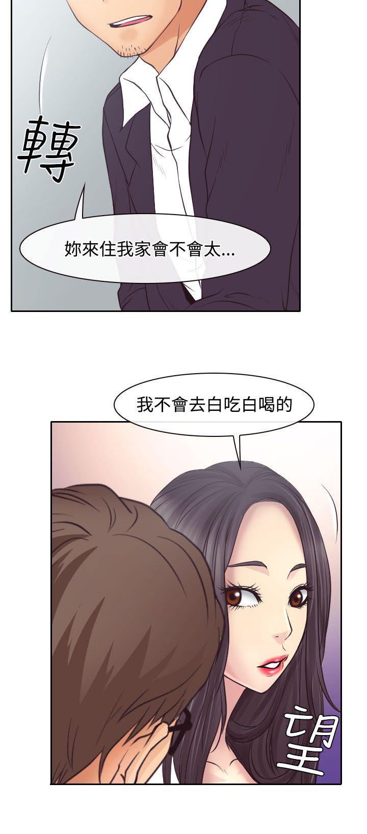 第11章：敏羽终得救24