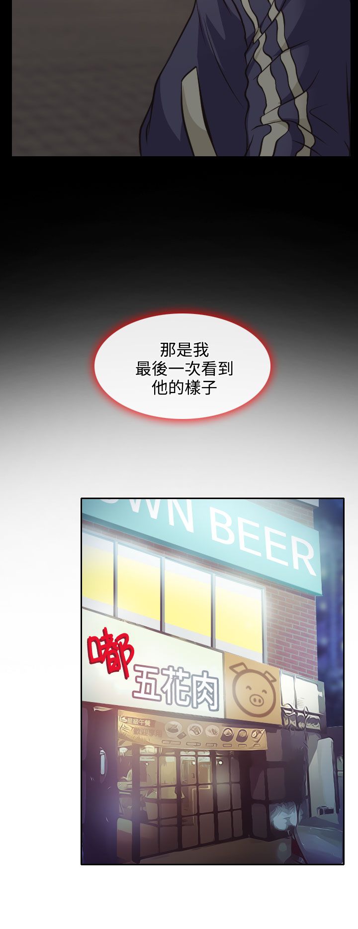 第6章：南珠的过去25