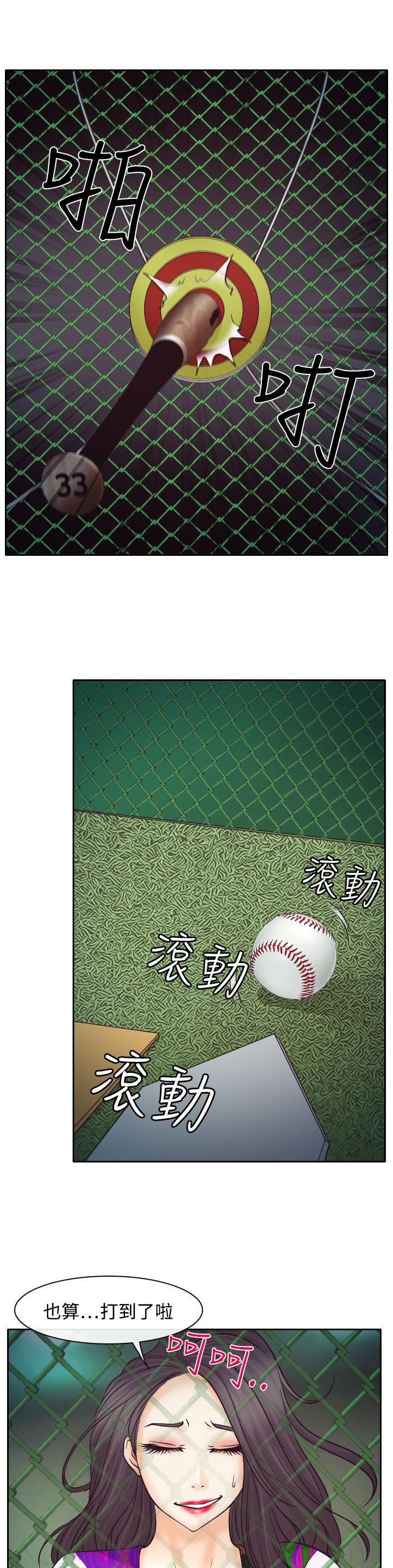 第6章：南珠的过去0