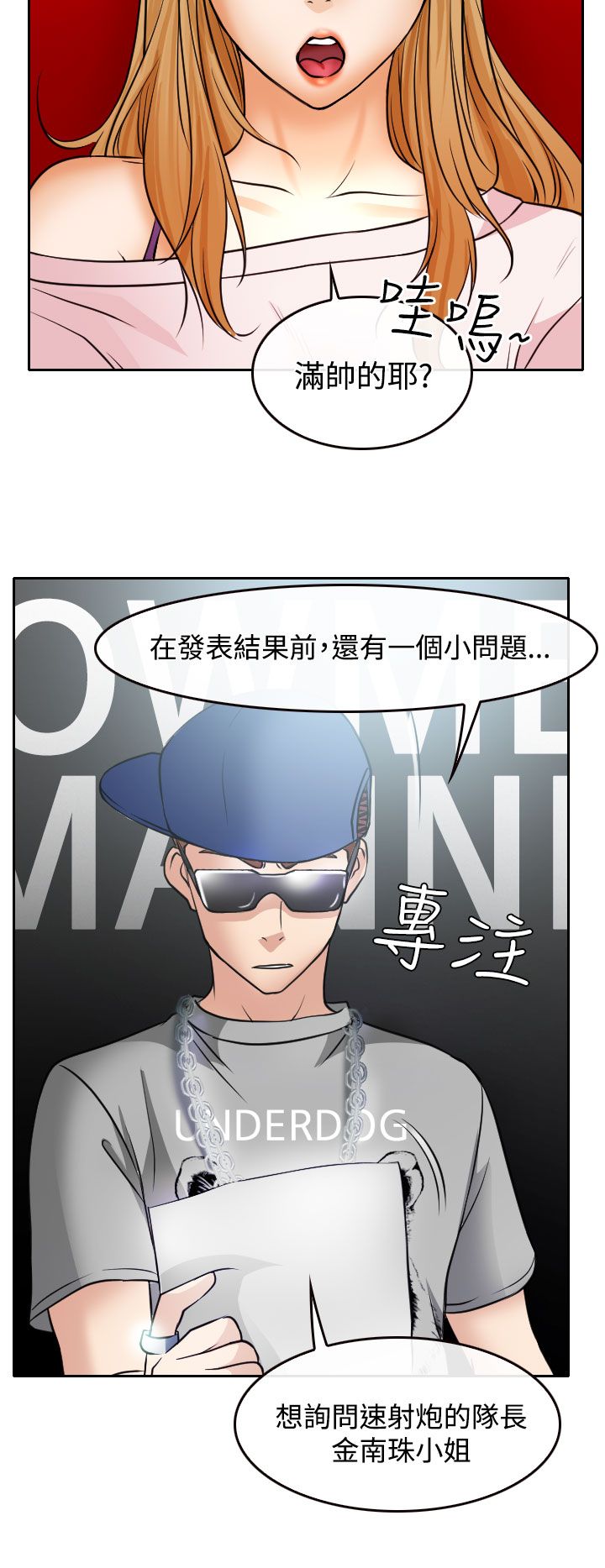 第17章：在硕的初恋29