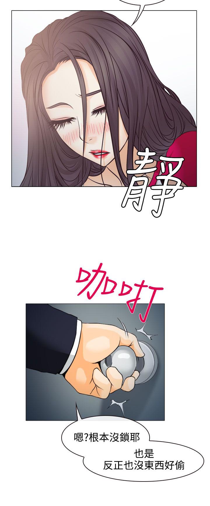 第2章：解释不清28