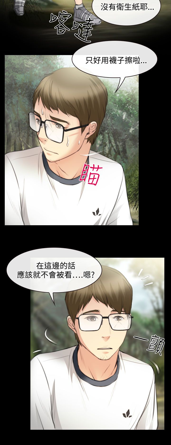 第24章：三女一台戏21