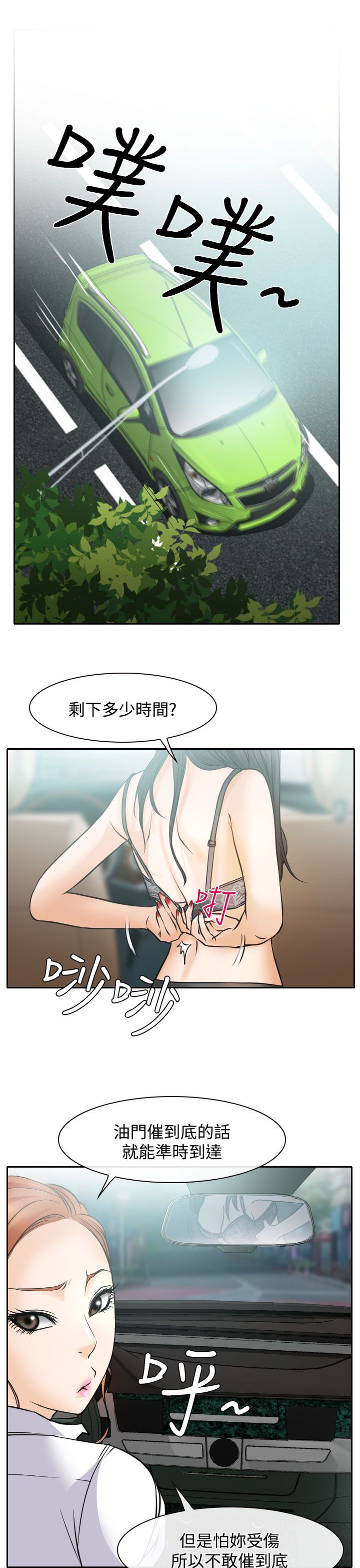 第16章：初赛12