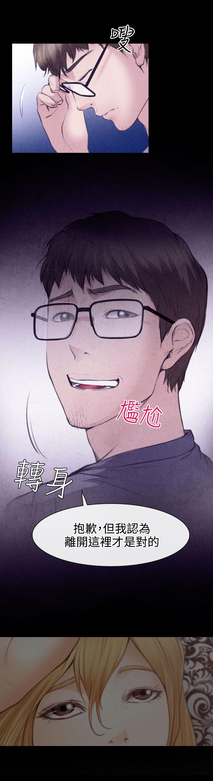 第22章：毒蜘蛛娜英16