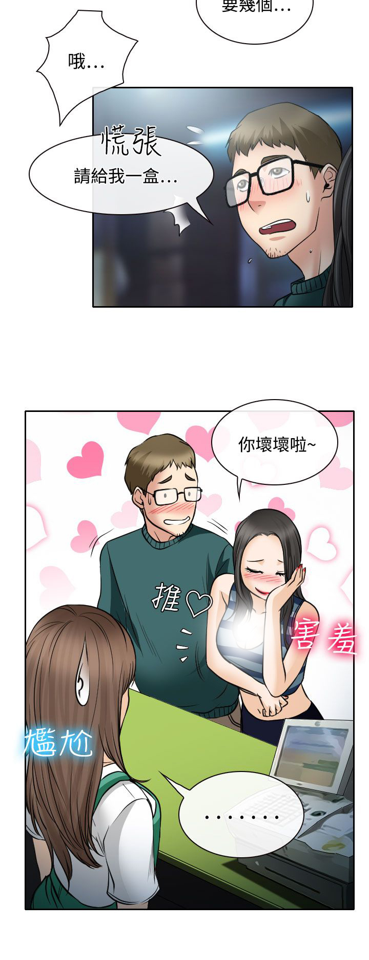 第15章：霸气的南珠33