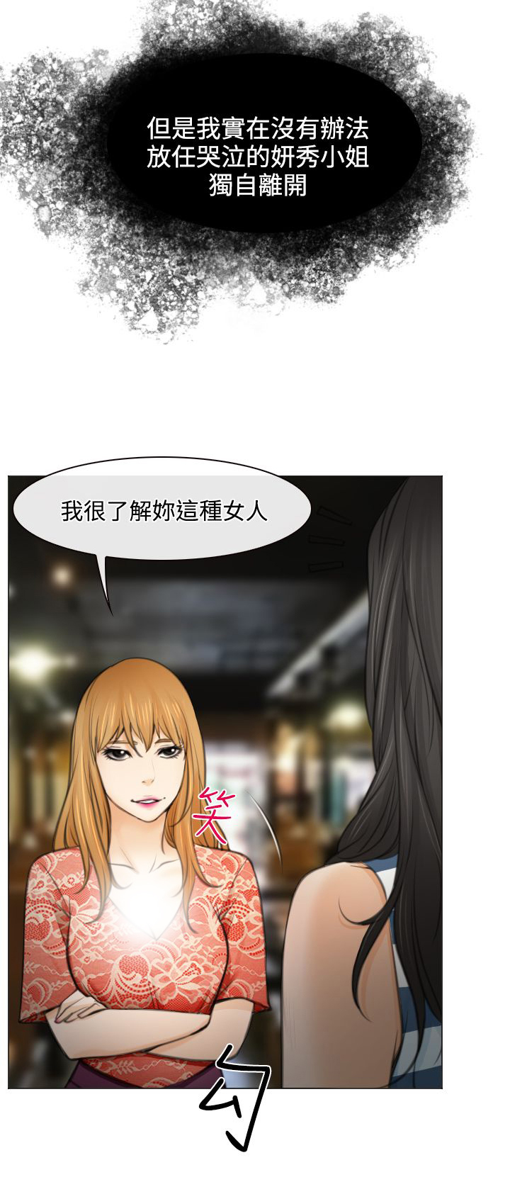 第26章：美丽的研秀12