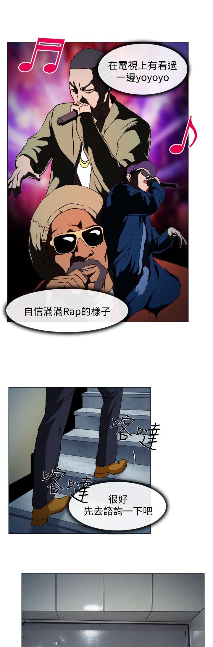 第1章：糟糕的相遇22