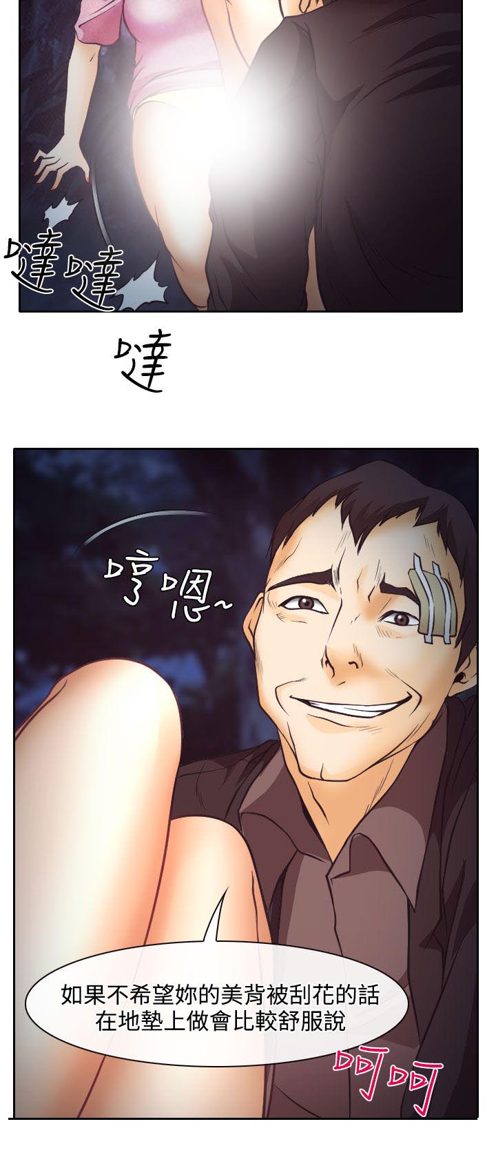 第9章：失踪的敏羽17