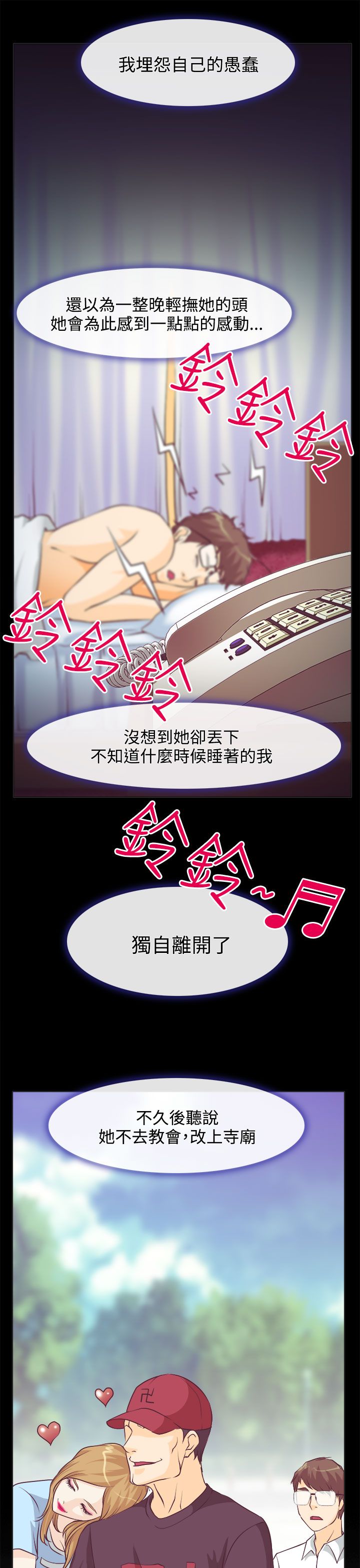 第1章：糟糕的相遇18
