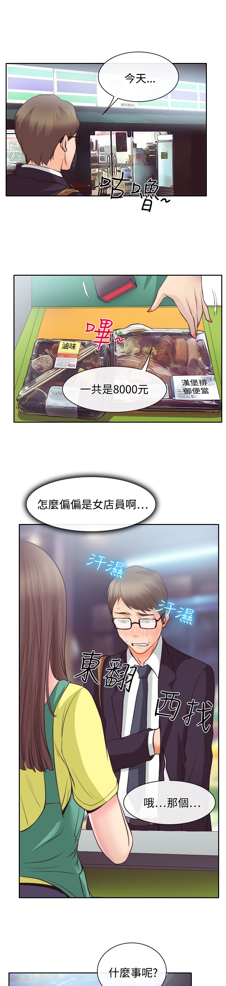 第12章：与南珠同居15