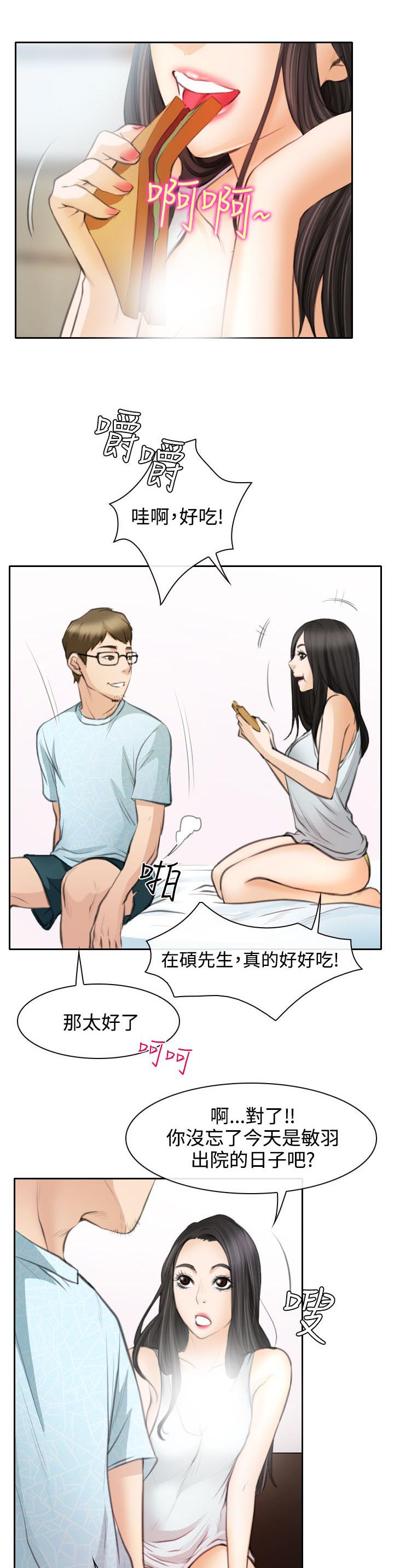 第23章：在硕修罗场4