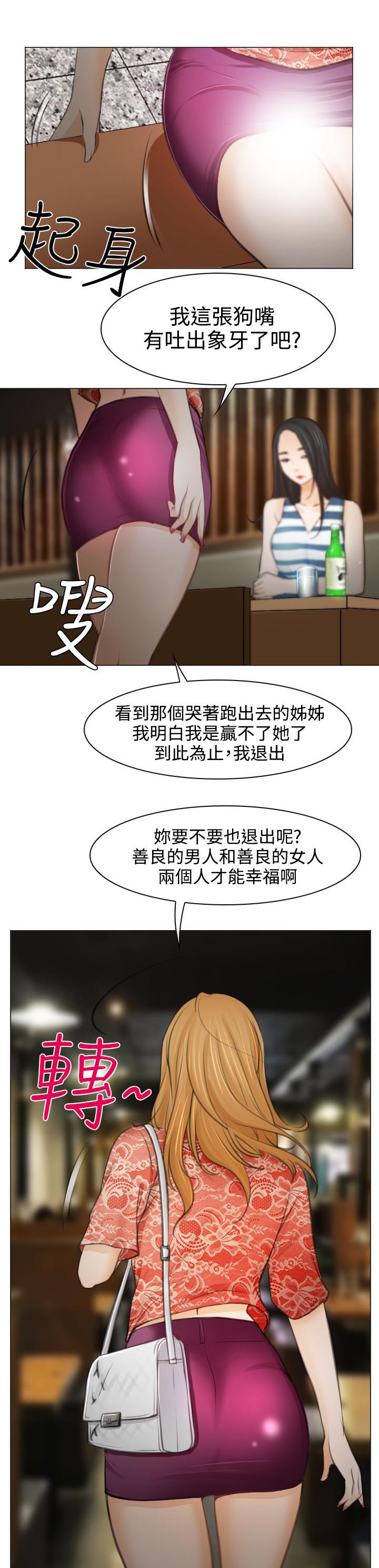 第26章：美丽的研秀16