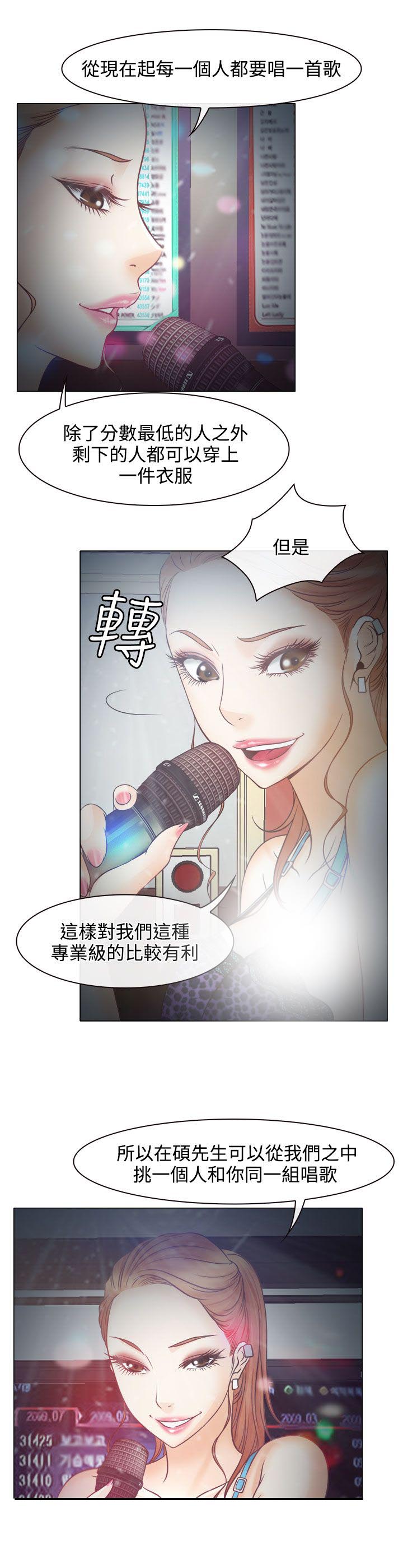 第5章：生死对抗赛6