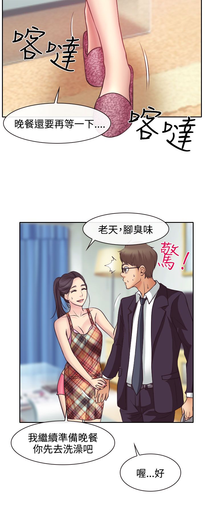 第12章：与南珠同居22
