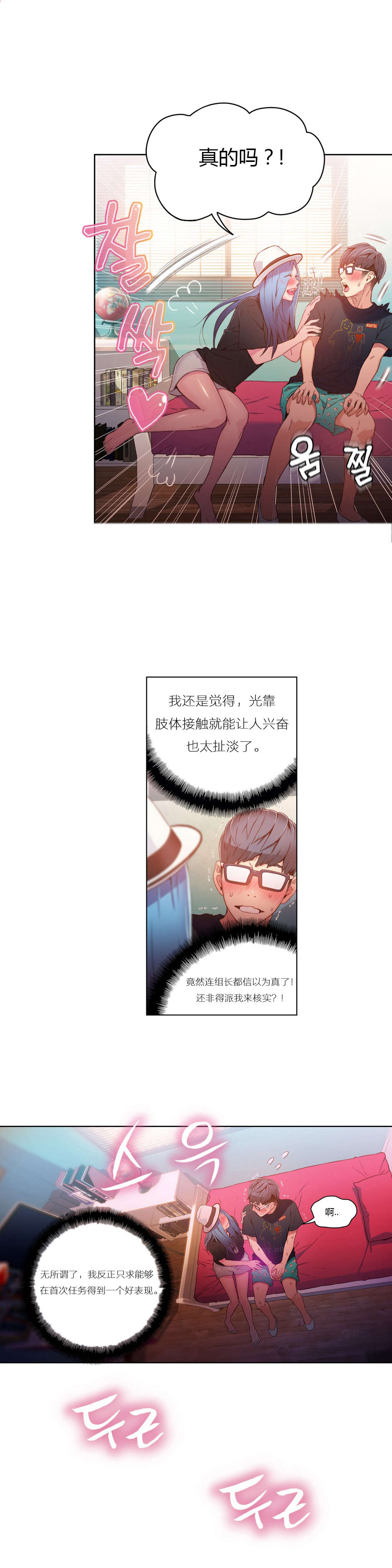 第28章：真的存在7