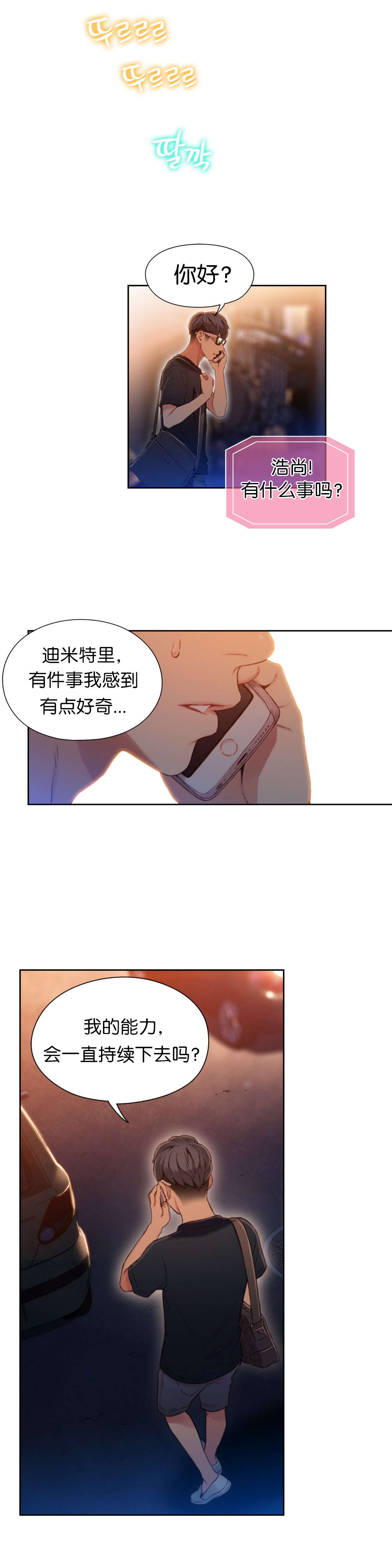 第49章：有危险12