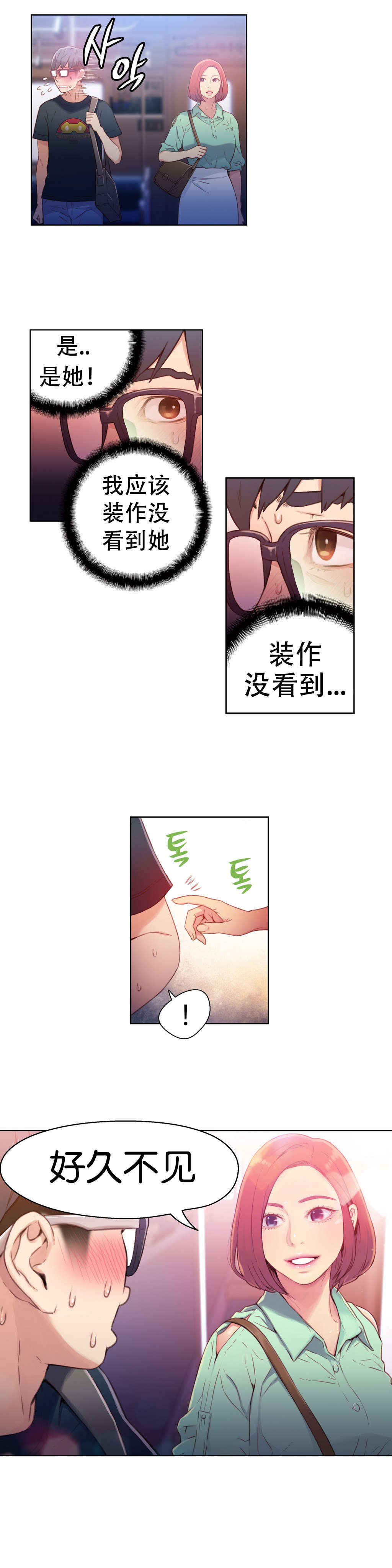 第15章：好久不见4